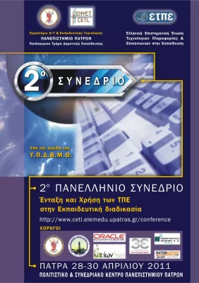 2011 - 2o Πανελλήνιο Συνέδριο Ένταξη και χρήση των ΤΠΕ στην Εκπαιδευτική Διαδικασία